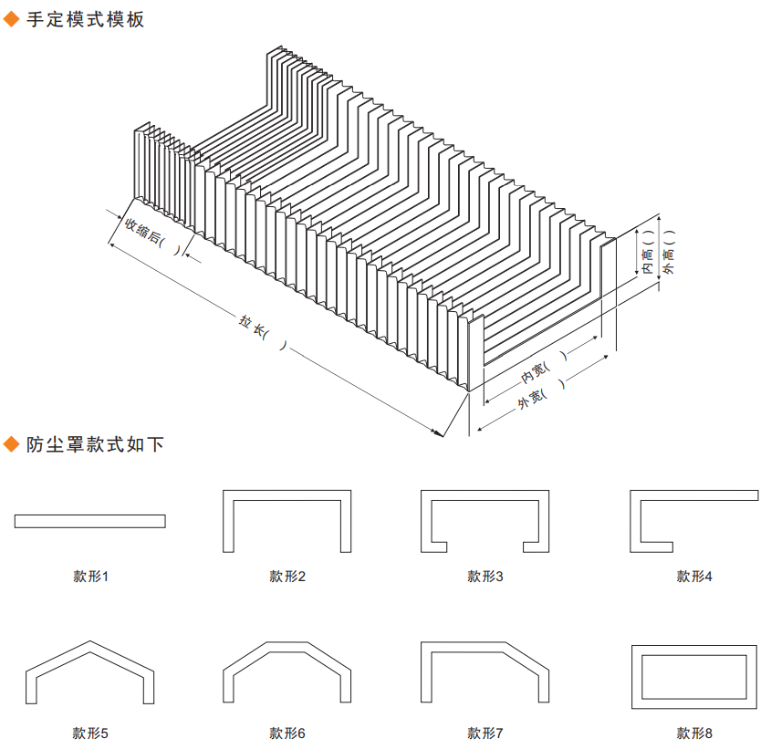 創(chuàng)龍風(fēng)琴防護(hù)罩